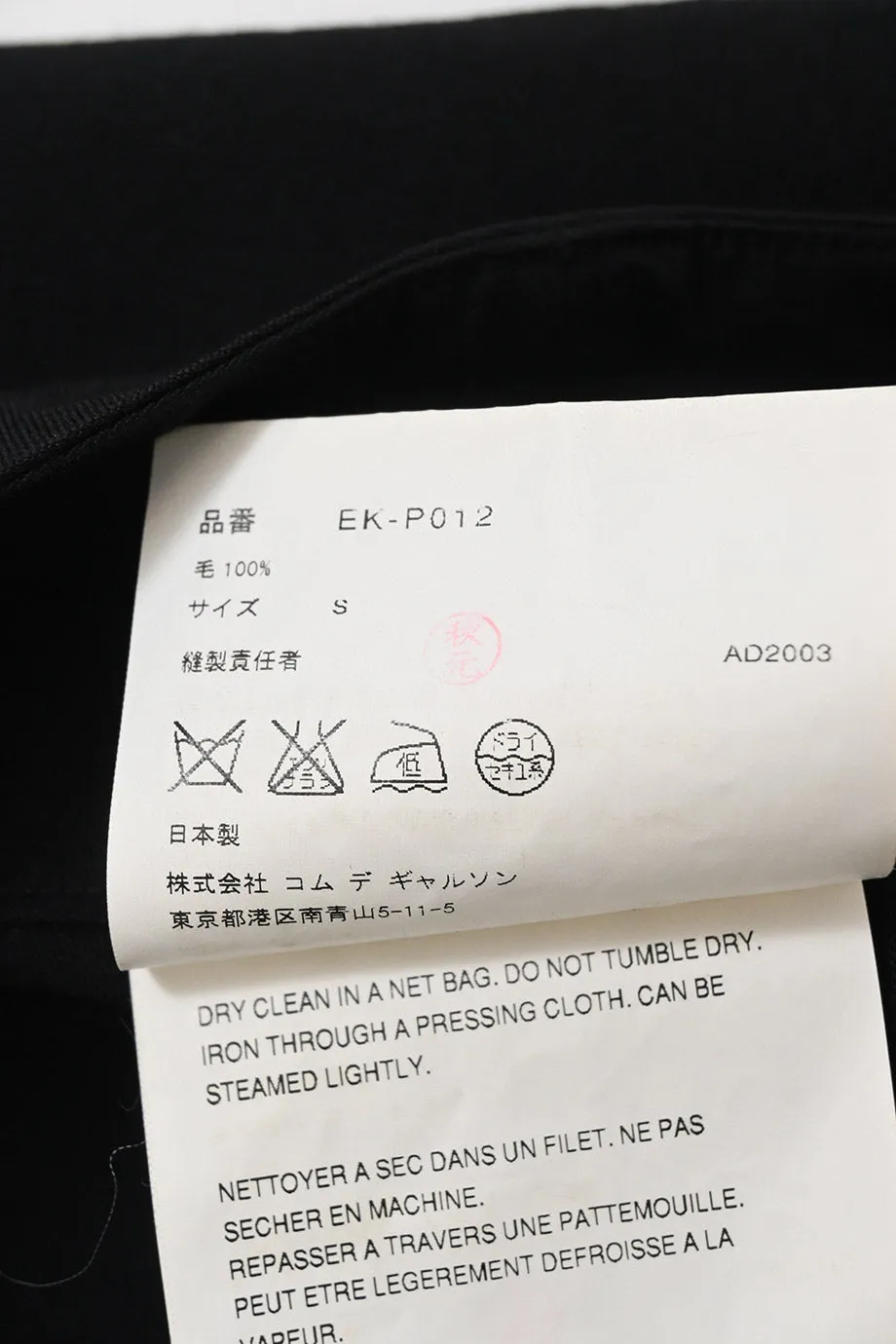 [WW48097] Comme des Garçons | Casual Pants
